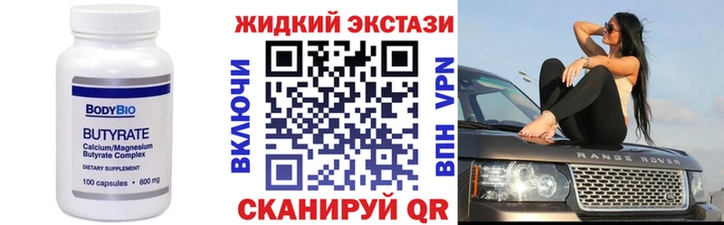 БУТИРАТ BDO  kraken маркетплейс  Наро-Фоминск 