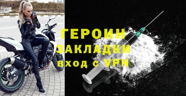 героин Богородицк