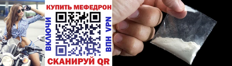 Меф 4 MMC Наро-Фоминск