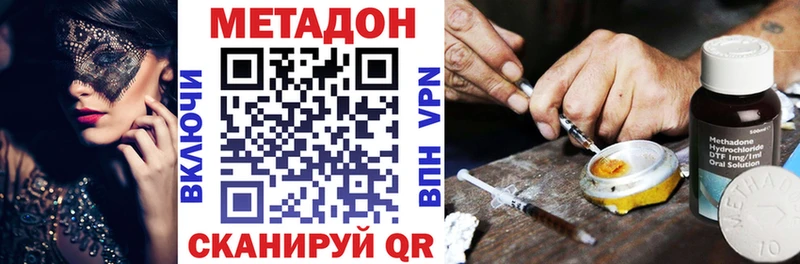 Метадон кристалл  Наро-Фоминск 